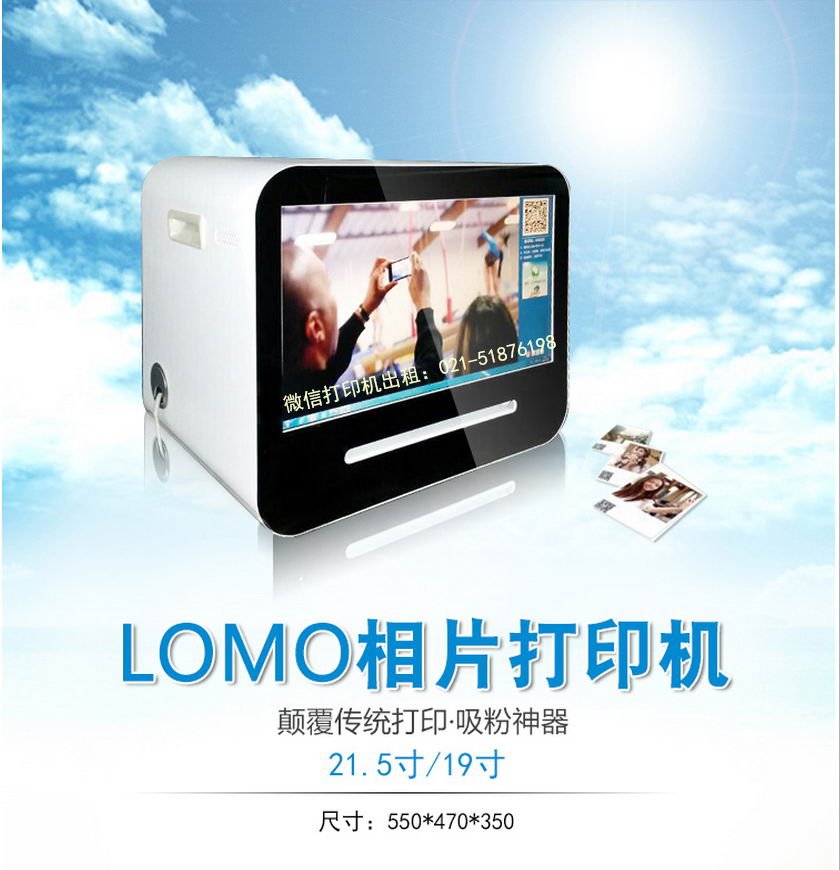 台式微信照片打印机出租，上海微信打印机出租，微信打印机租赁